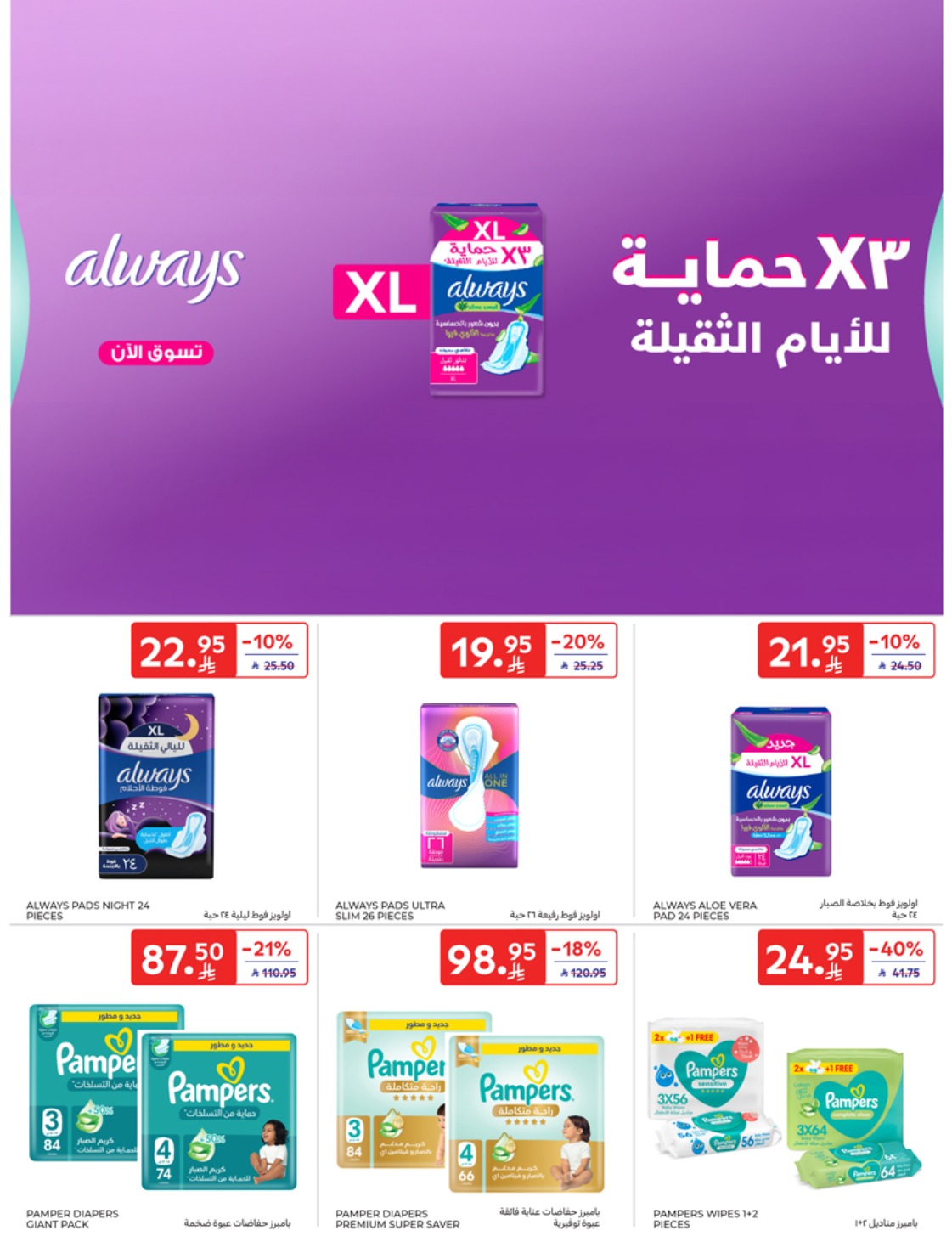 carrefour-saudi offers from 1may to 5may 2025 عروض كارفور السعودية من 1 مايو حتى 5 مايو 2025 صفحة رقم 46